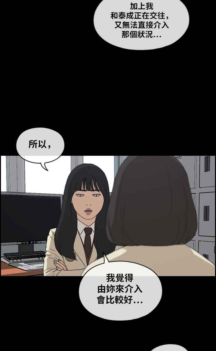 [第218话] 洛希的幕後故事 (2)19