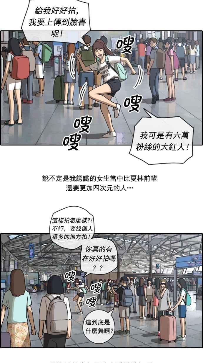 [第79话] 江珠熙跟任载益汇合16