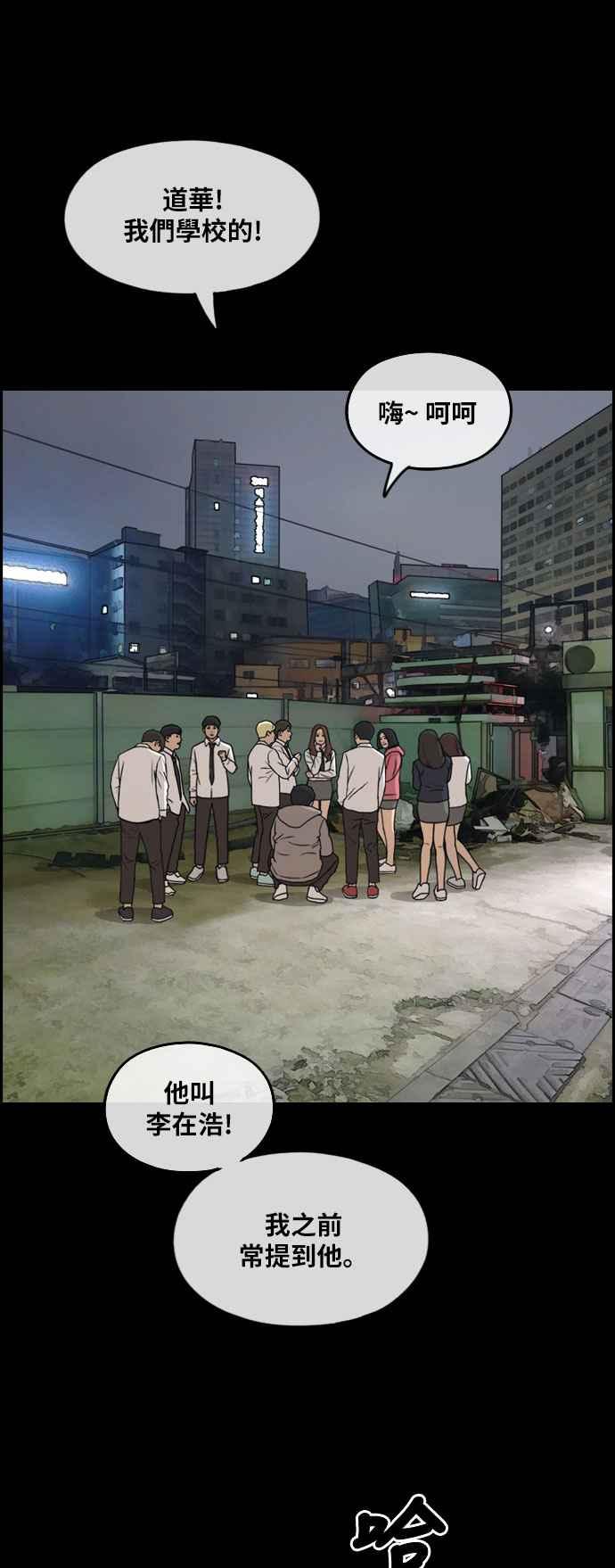 [第267话] 道峰山国中的故事(6)51