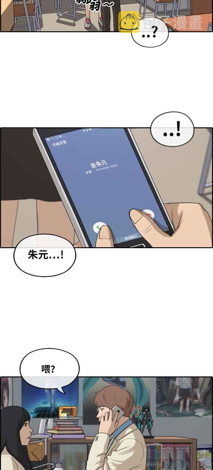 [第184话] 准决赛结果26