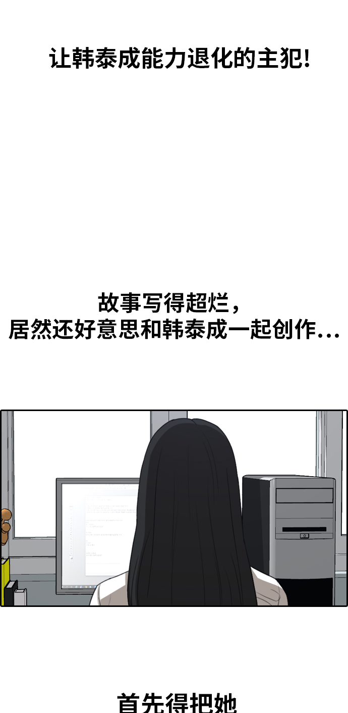 [第333话] 金发男生（9）100