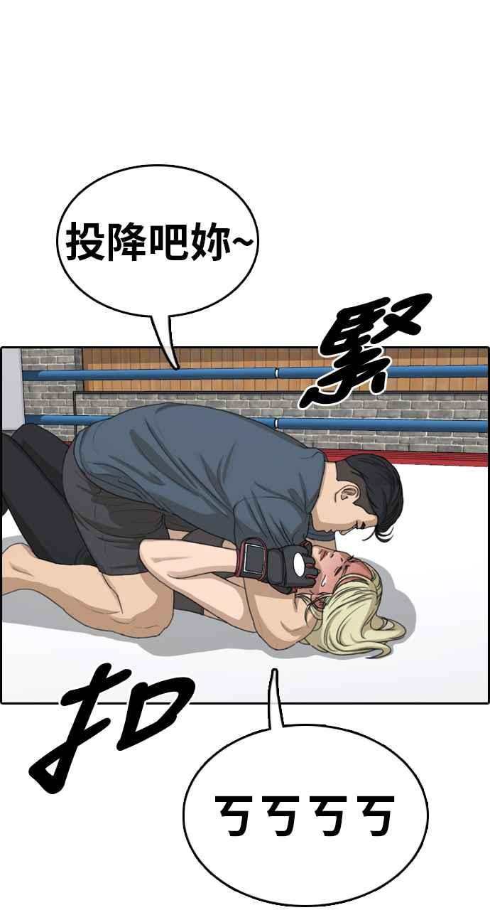 [第318话] 搏击 (5)15