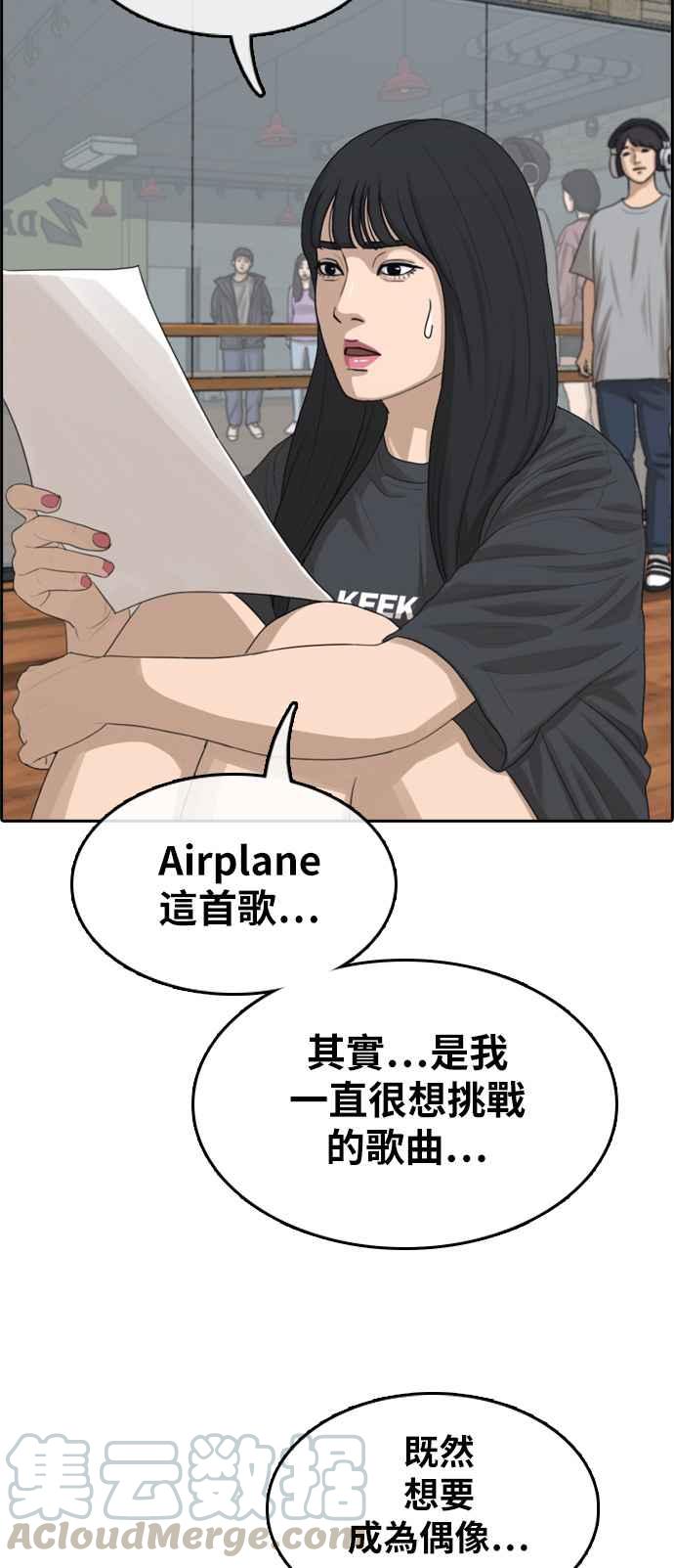[第290话] 偶像生存节目(4)44