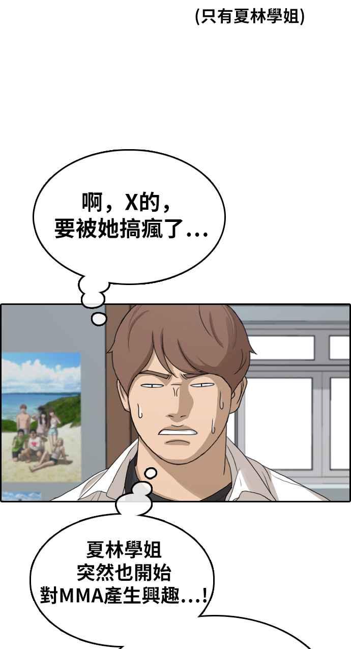 [第316话] 搏击 (3)57