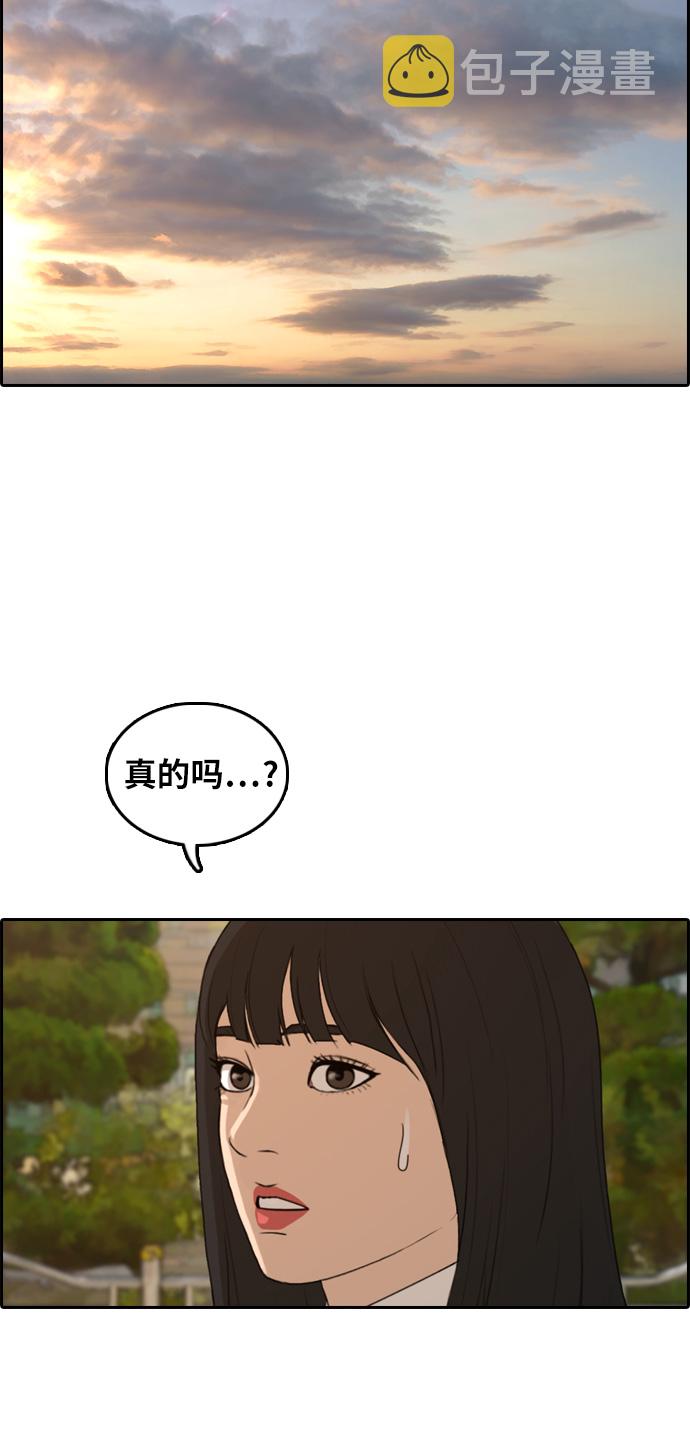 [第302话] 节目之後（4）35