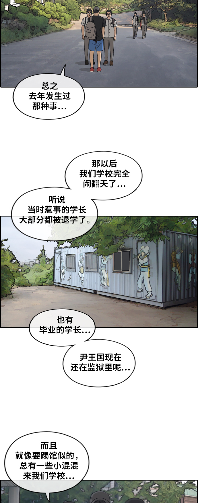 [第237话] 明星的聚会（1）5