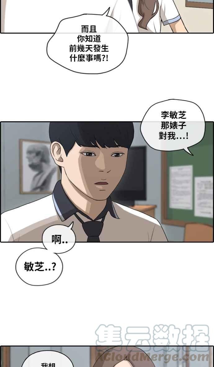 [第113话] 转身而去的朴世俊24
