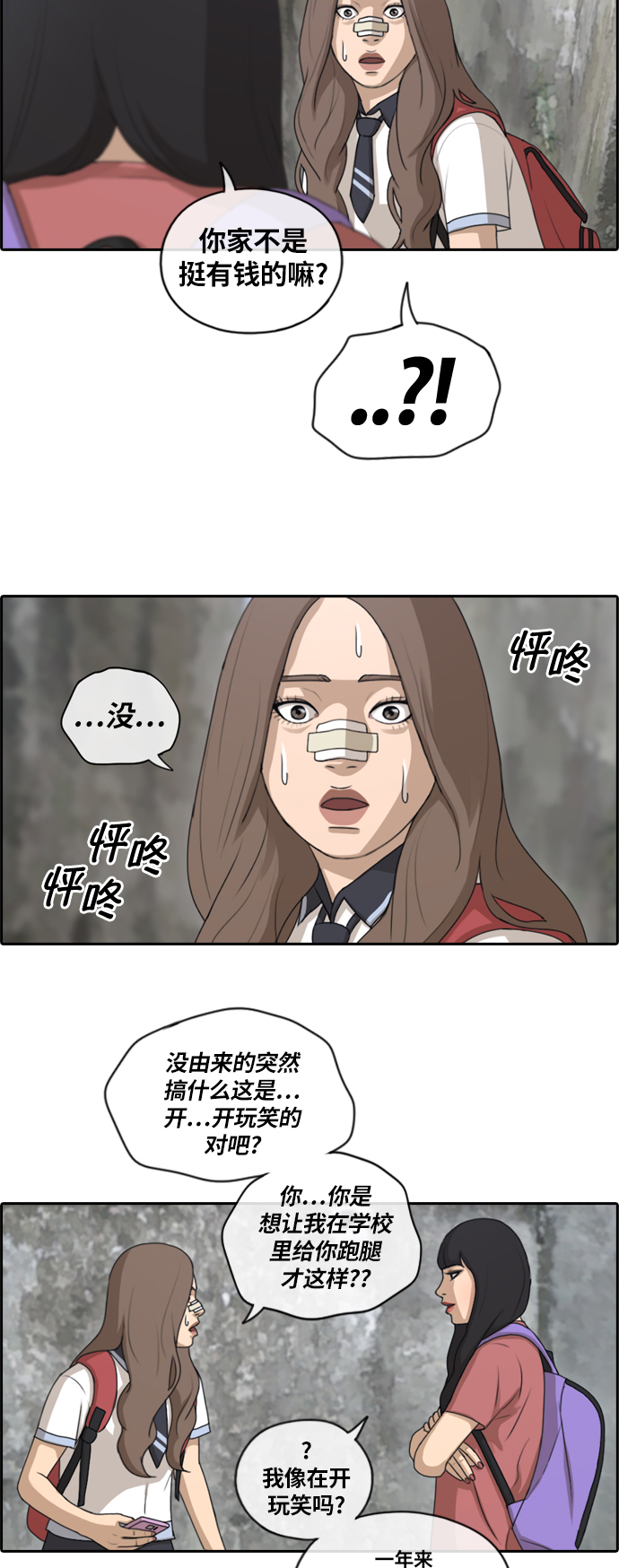 [第132话] 任载益的单相思 (1）13
