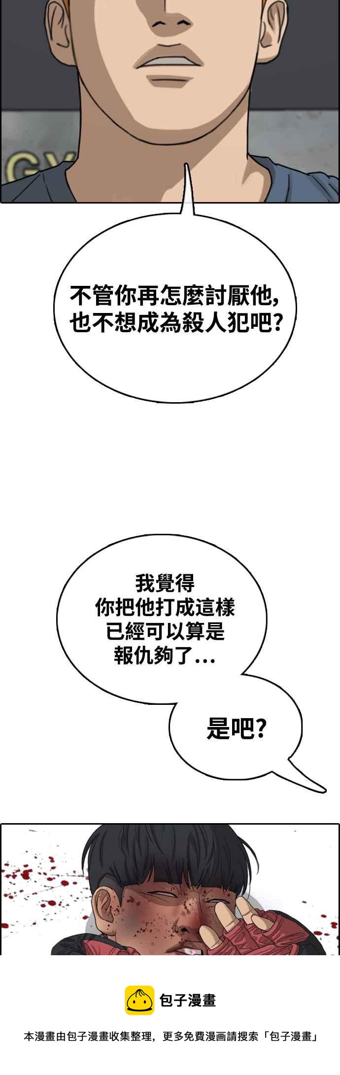 [第419话] 罪与罚(2)8
