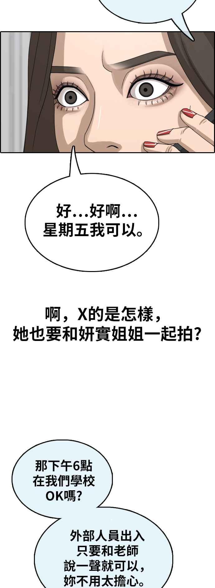[第362话] 夏林频道(2)67