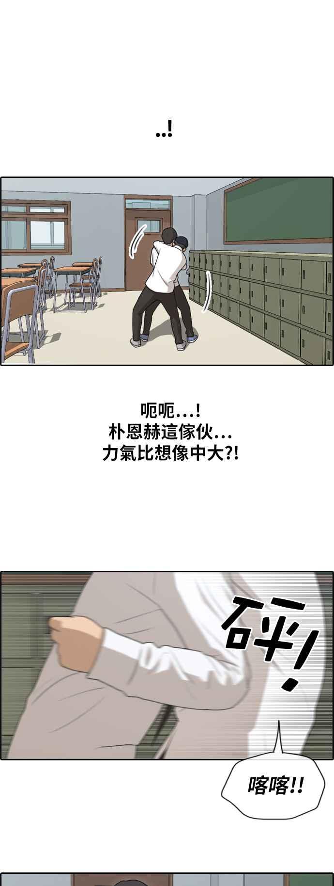 [第152话] 任载益对朴恩赫 (1)32