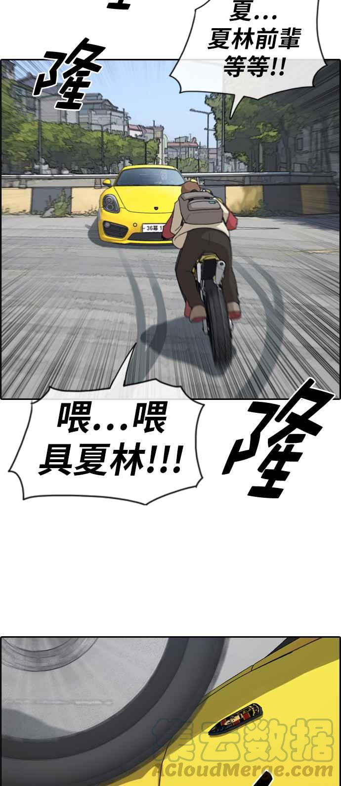 [第182话] 摩托车追击战 (2)3