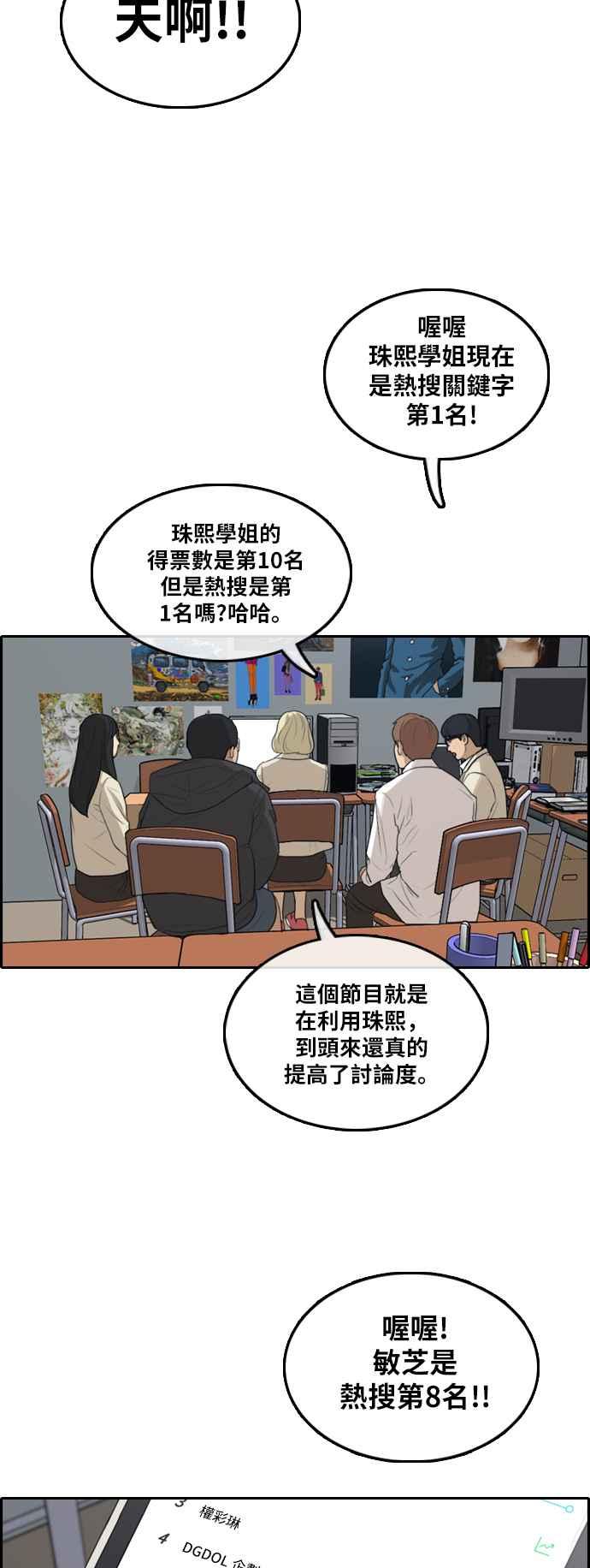 [第291话] 偶像生存节目(5)10