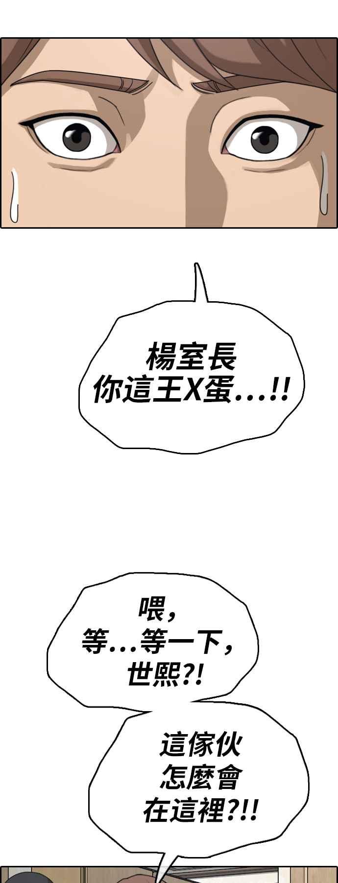 [第392话] 泰成旅行社(3)38