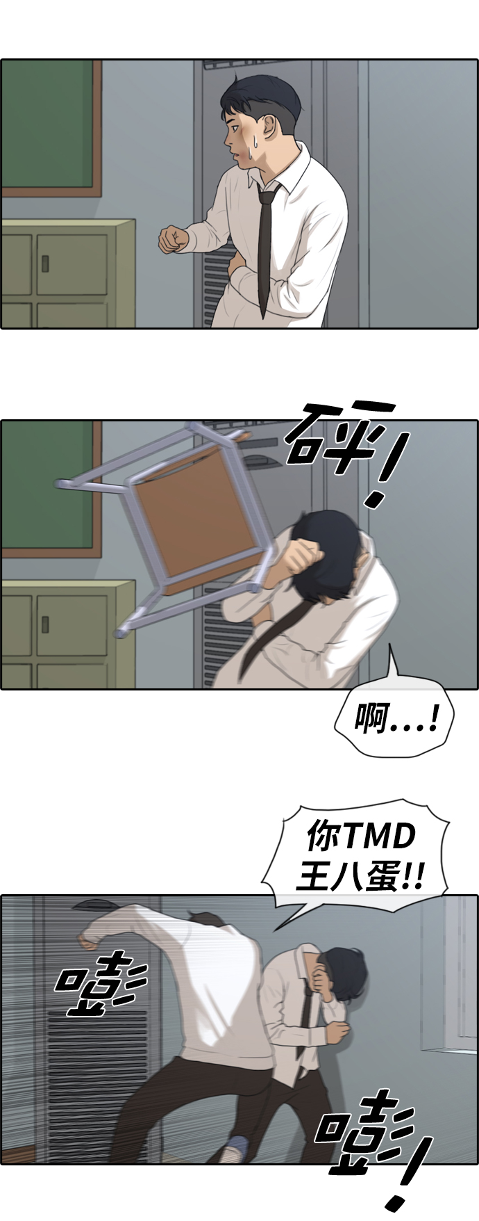 [第153话] 任载益对战朴恩赫 (2)22