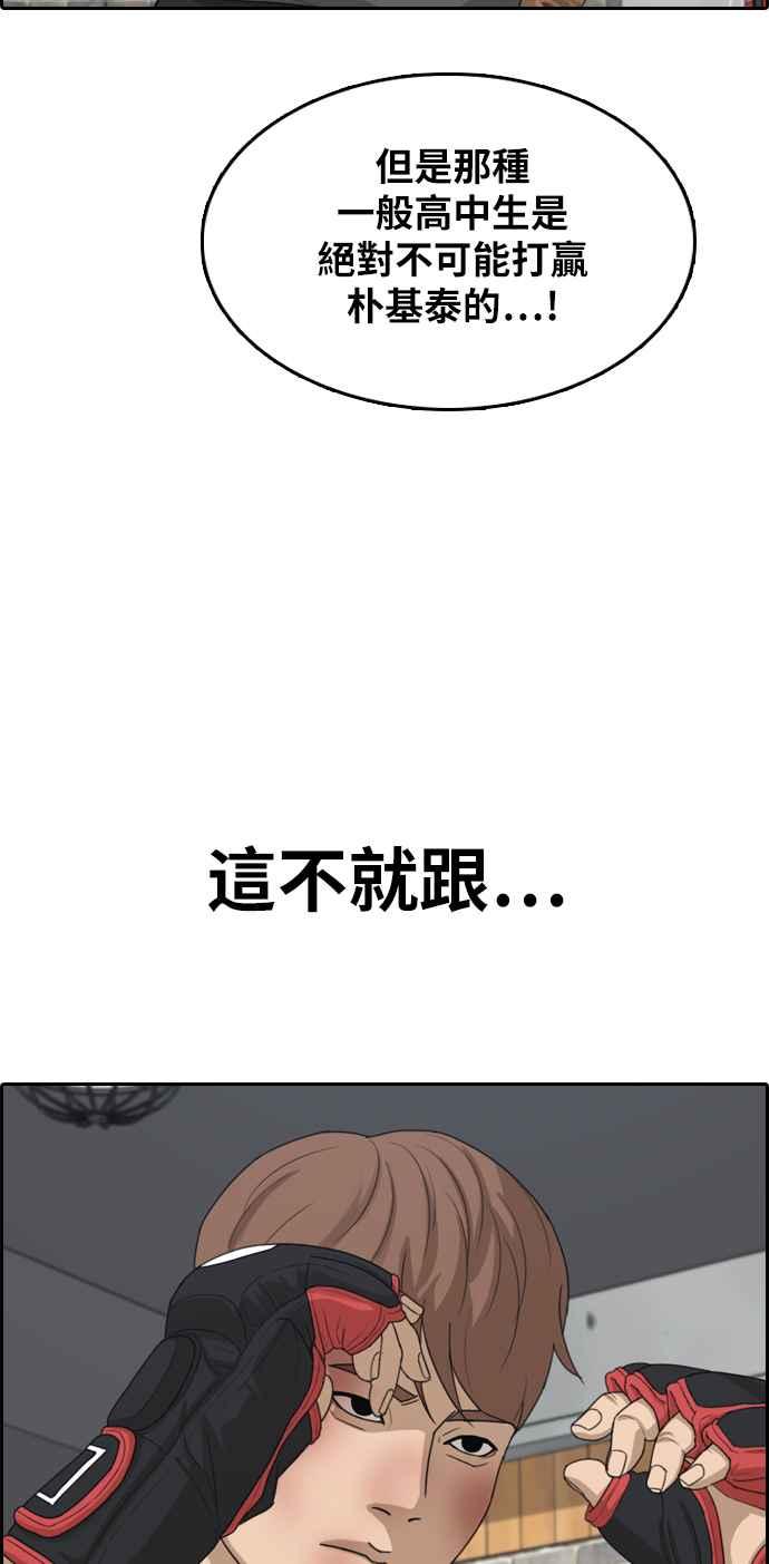 [第312话] 挖角提议 (3)10