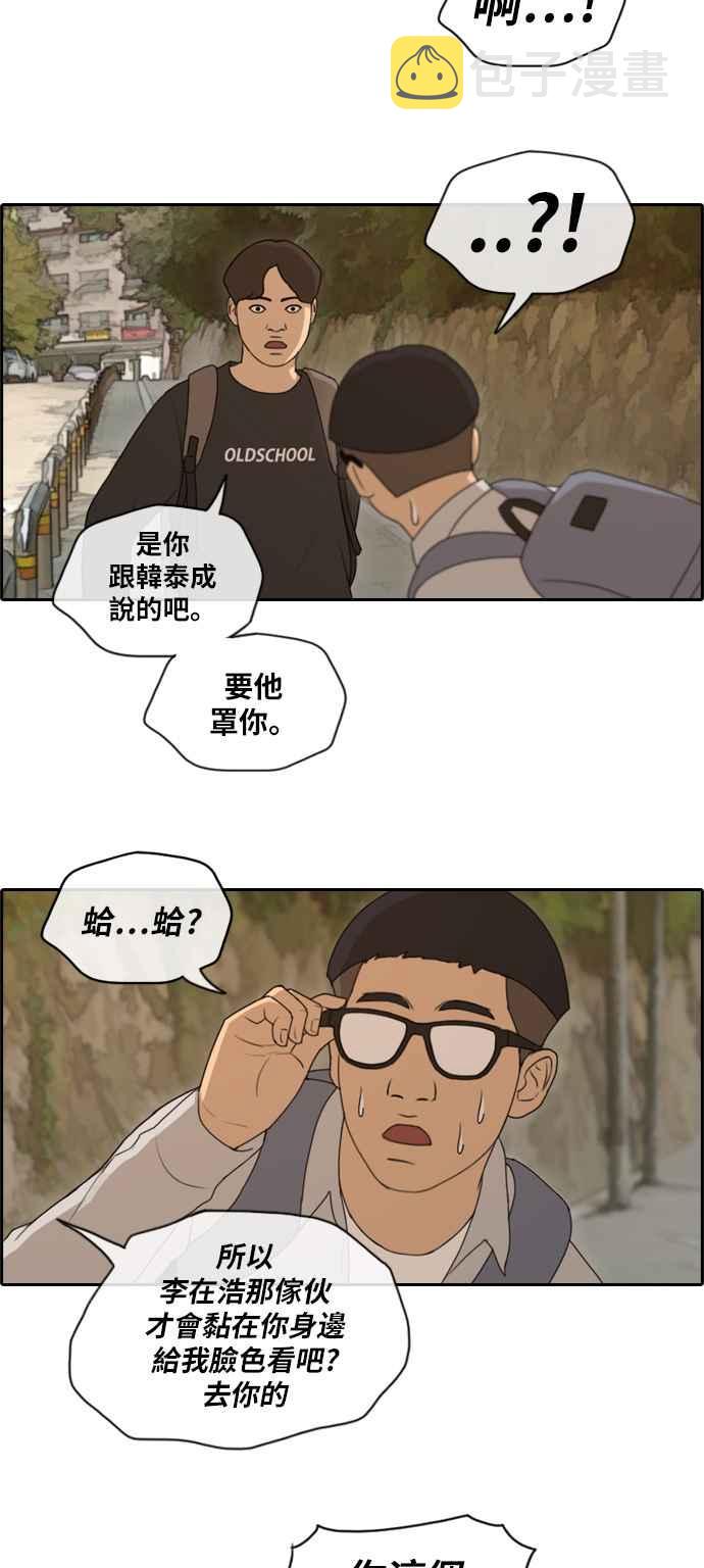 [第144话] 打架的技术8