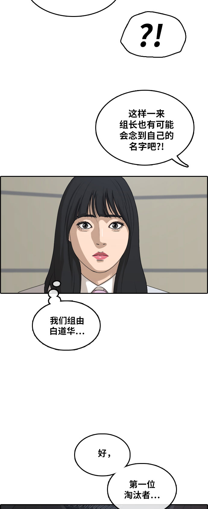 [第292话] 偶像选秀节目（6）44