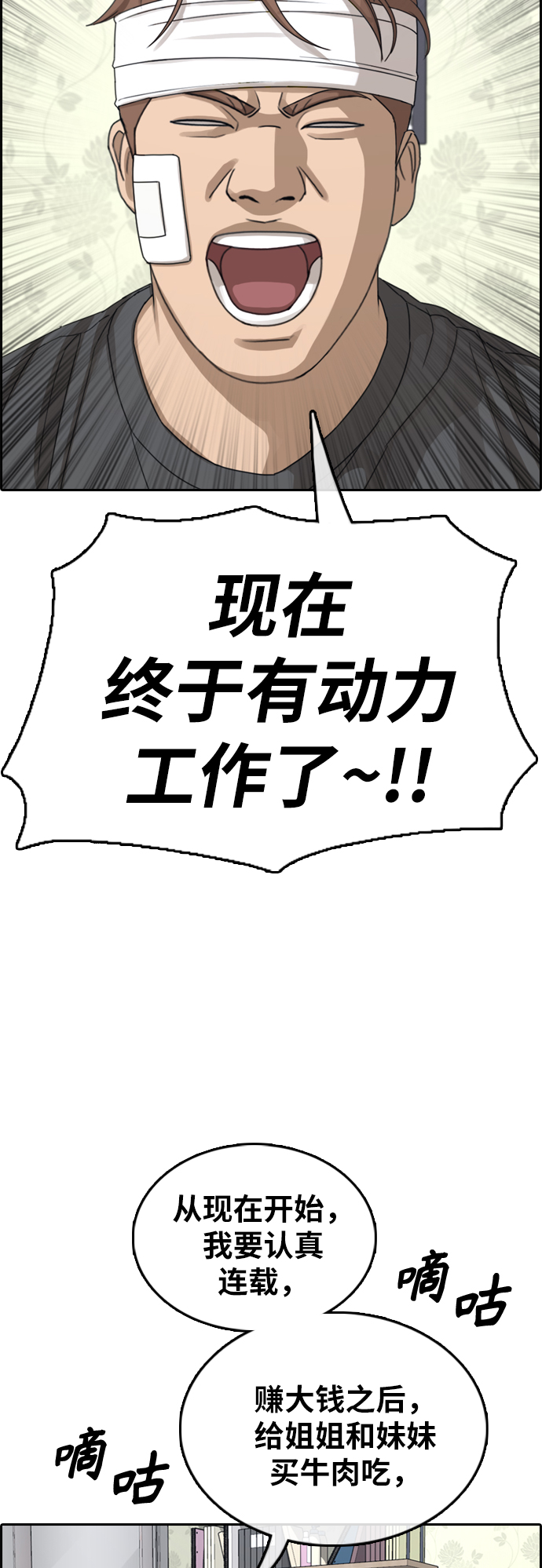 [第381话] 子俊集团（1）17