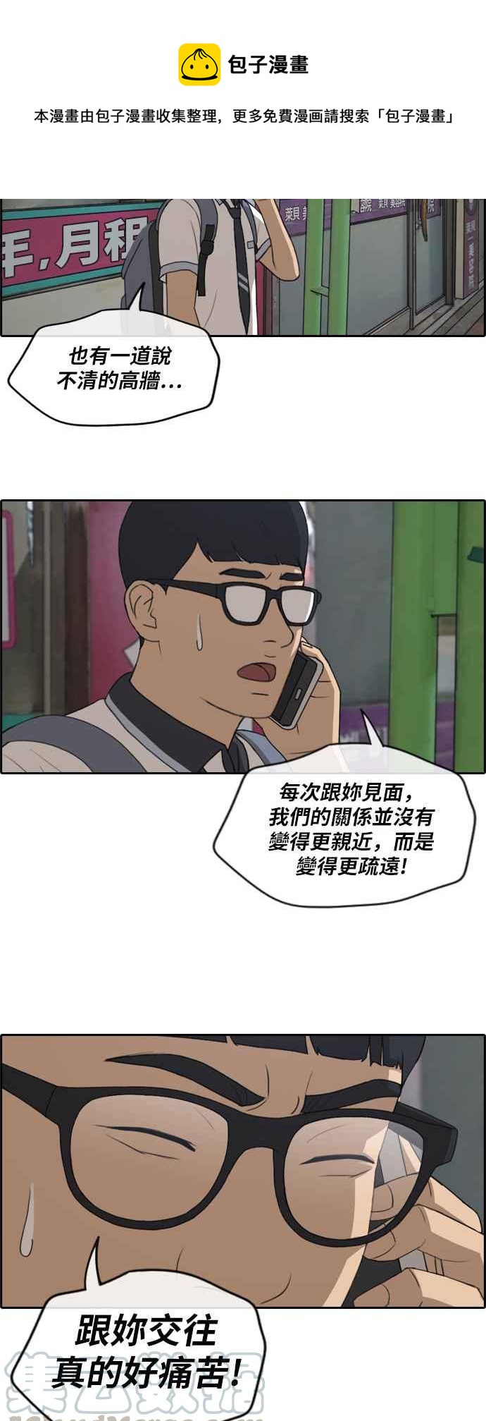 [第239话] 任载益的苦难 (1)30
