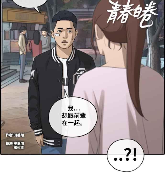 [第148话] 珠熙和载益的周末约会 (2)1