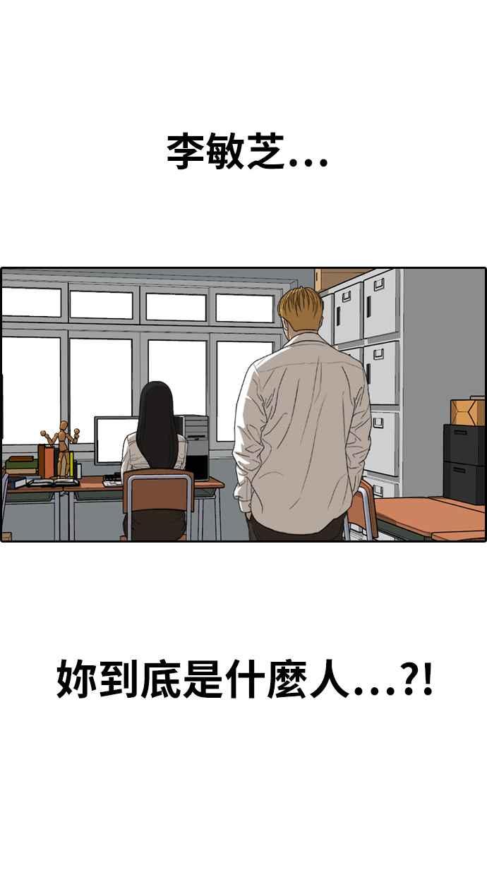 [第334话] 高校漫画第二次16强赛(1)18