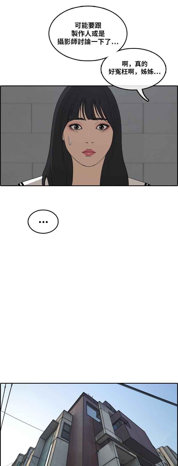 [第292话] 偶像生存节目(6)34