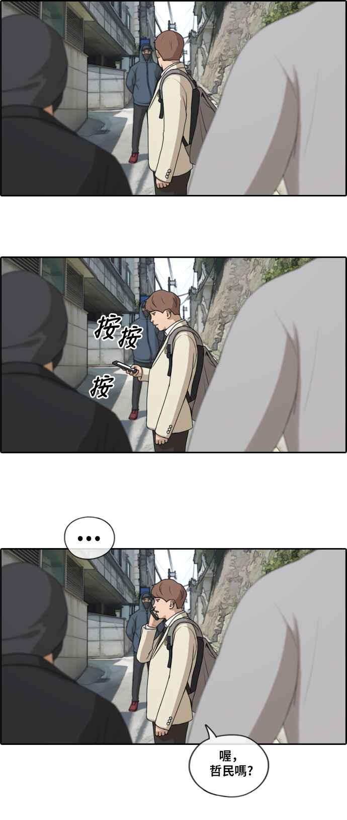 [第179话] 猎杀韩泰成 (2)8