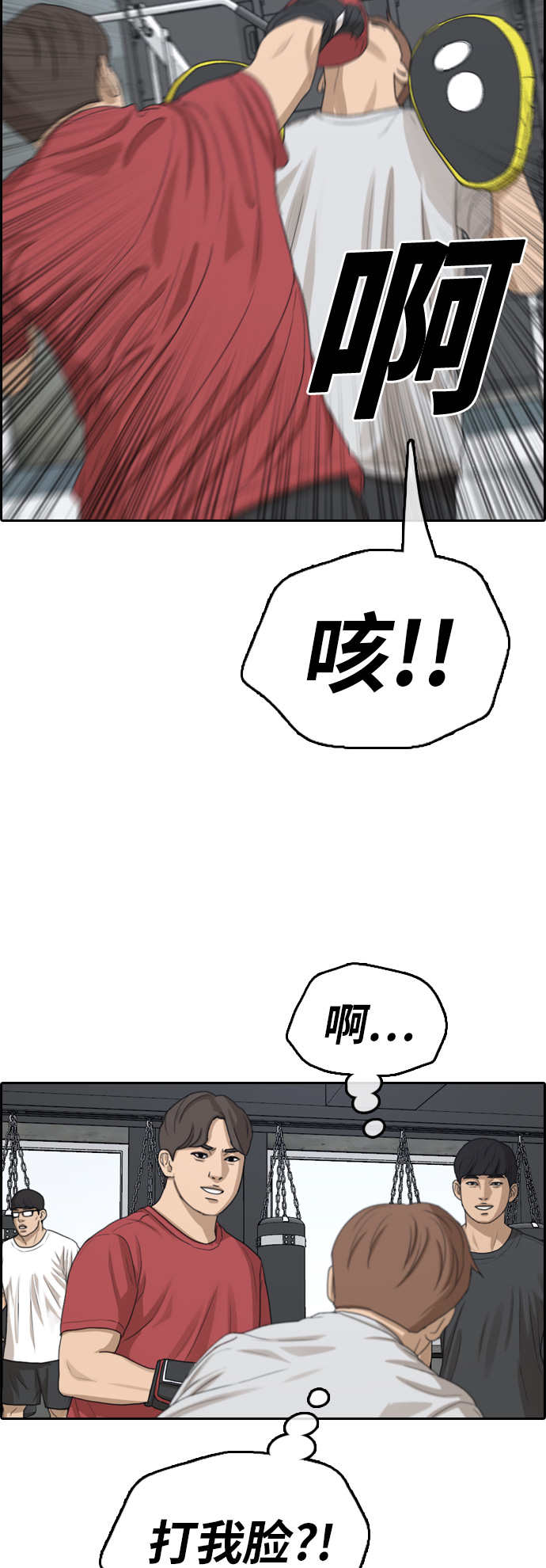 [第314话] 综合格斗（1）52