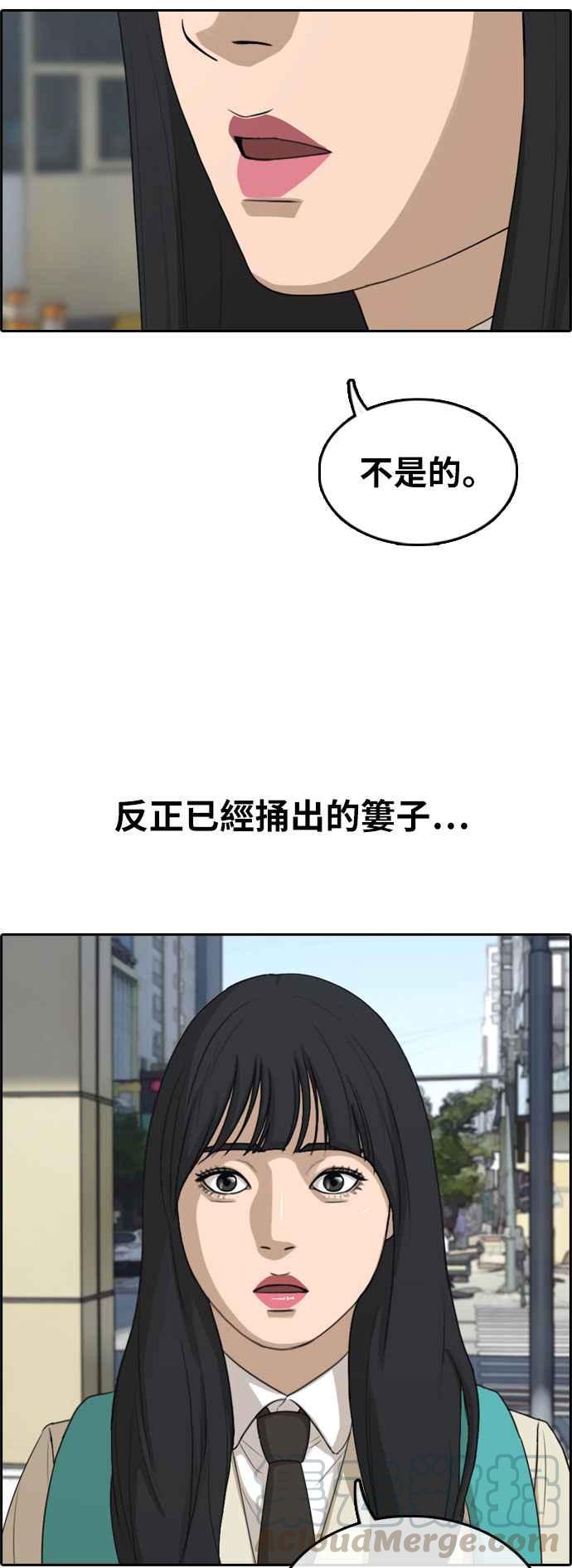 [第296话] 偶像生存节目(10)8