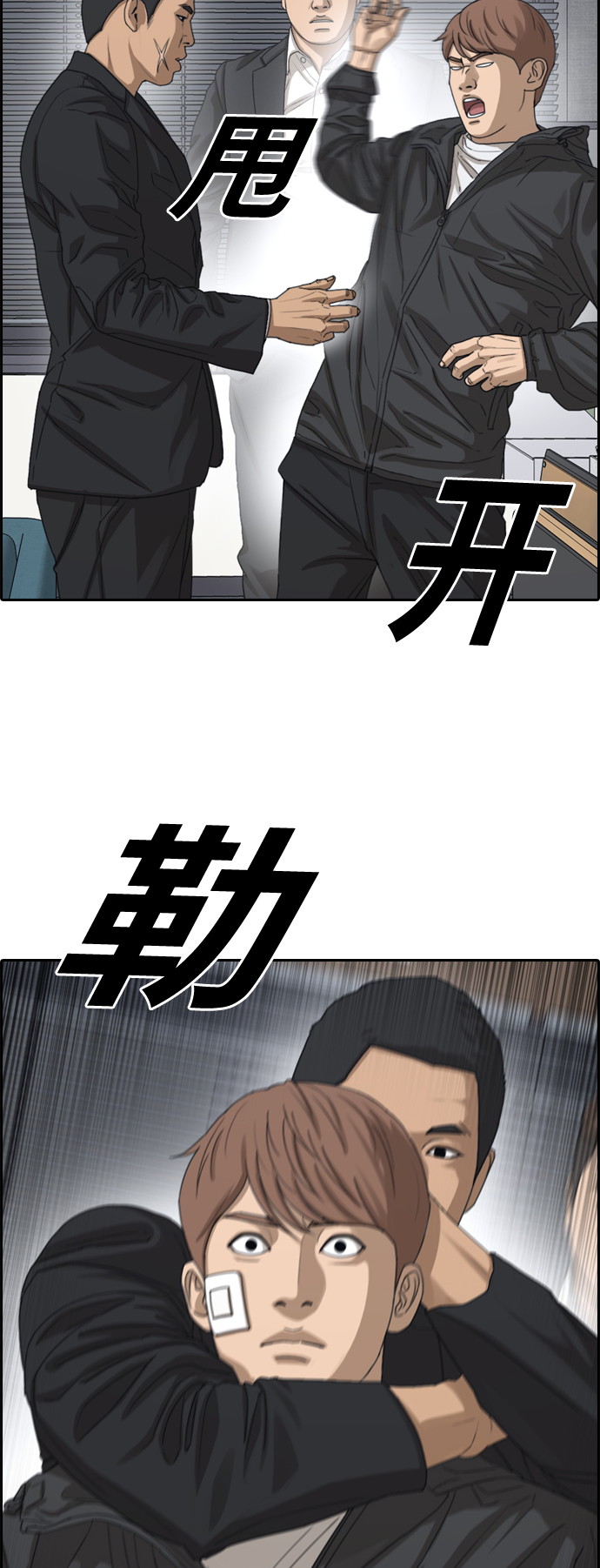 [第383话] 子俊集团（3）28