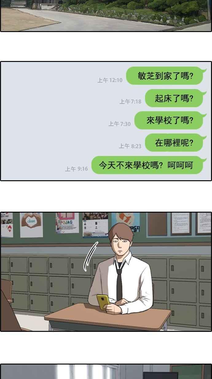 [第47话] 第一次约会 (3)26