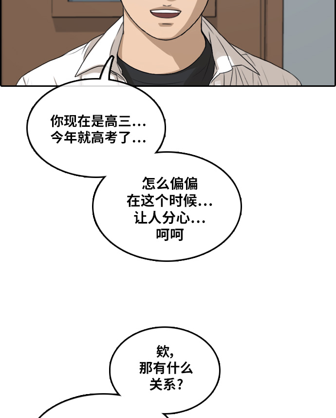 [第301话] 节目之後（3）78