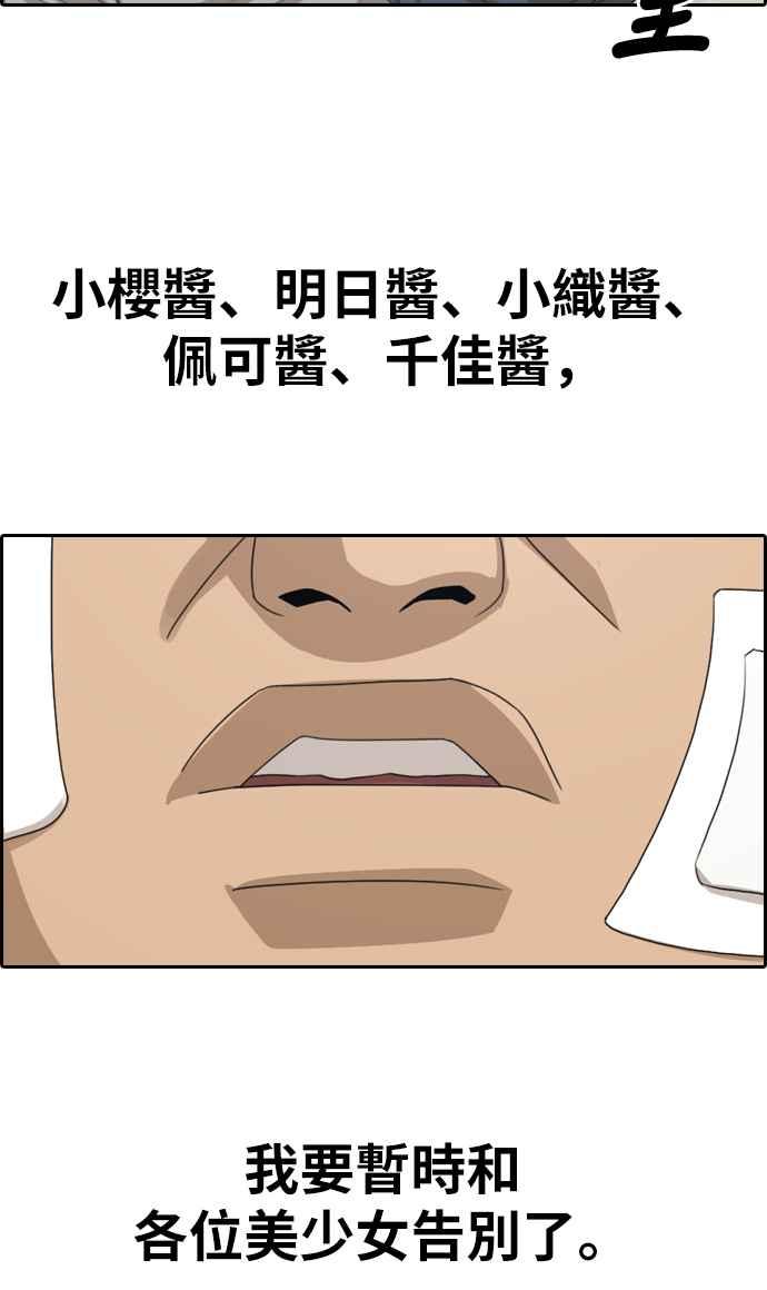 [第322话] 特重量级东猪 (4)42