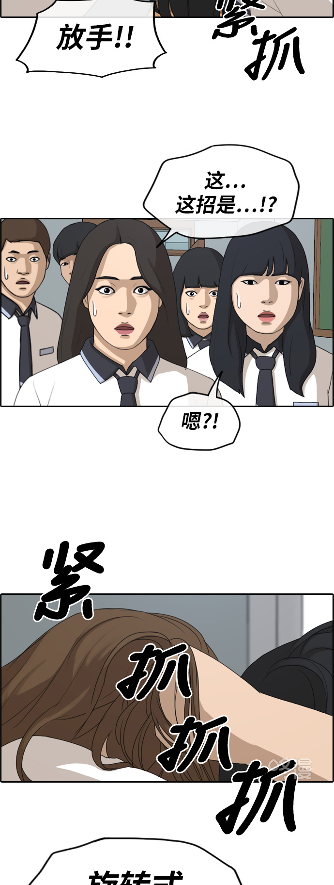 [第249话] 女生打架（1）10