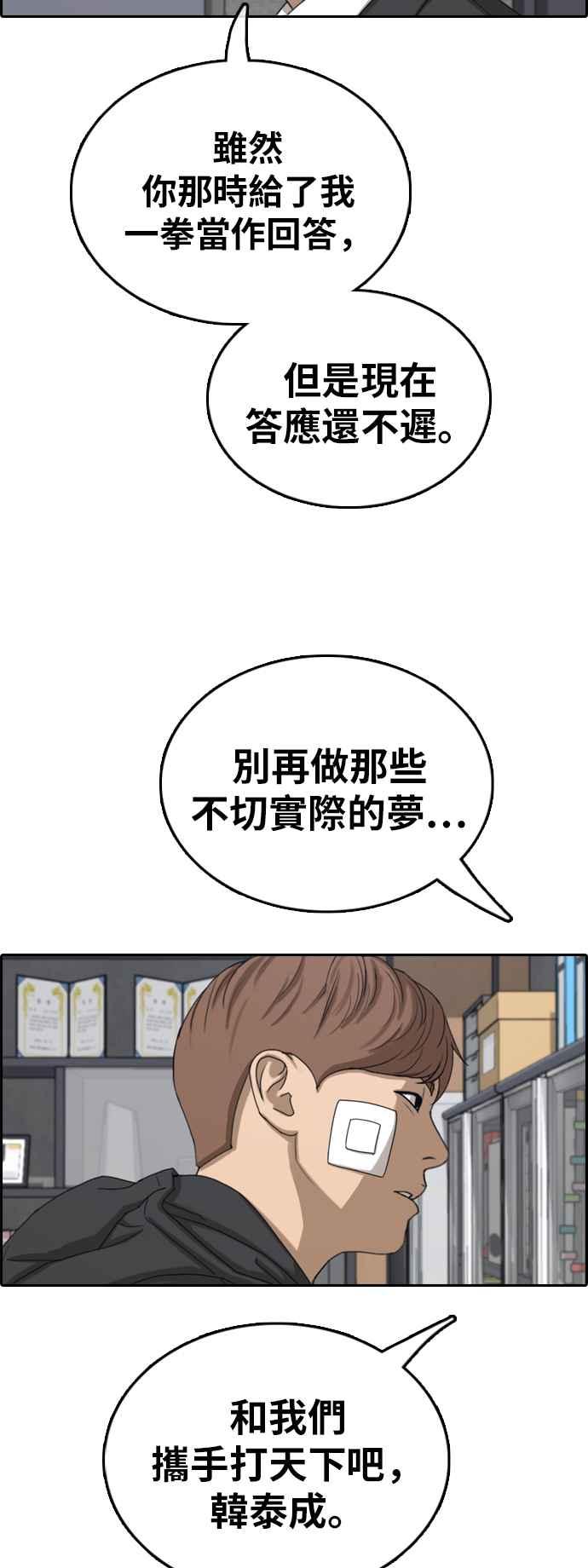 [第383话] 泰俊集团(3)20
