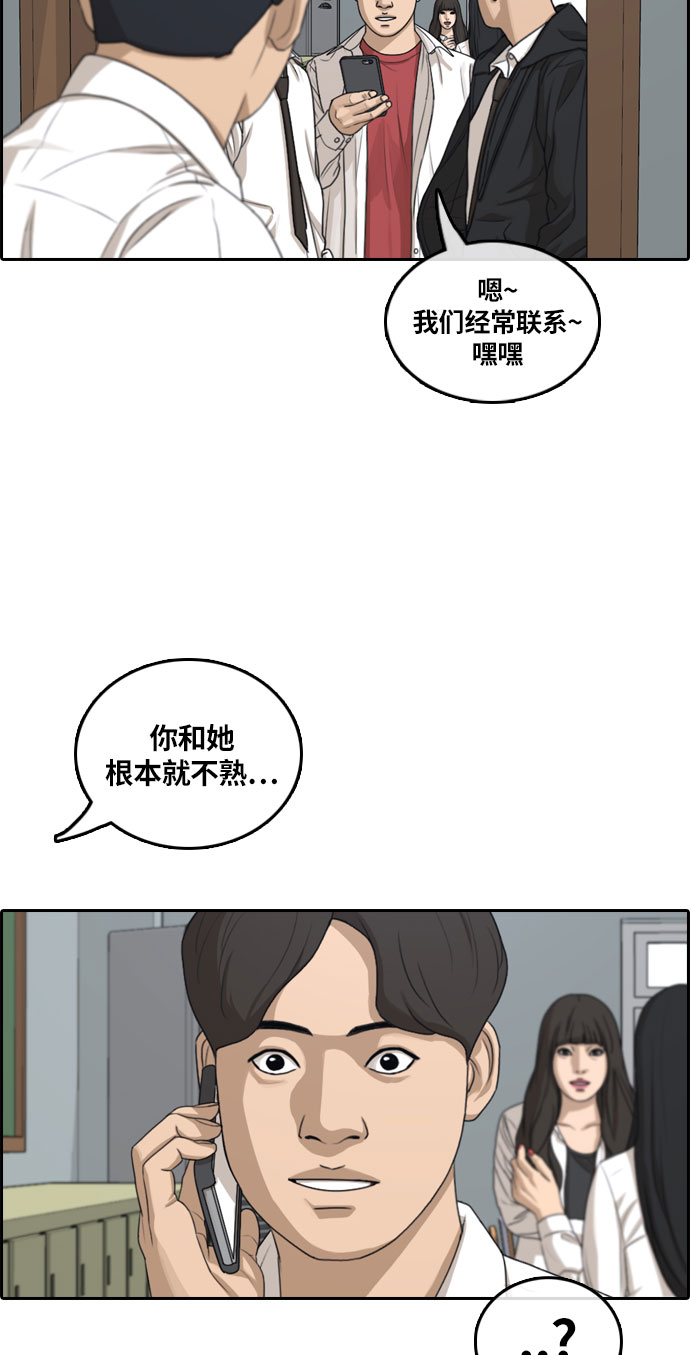 [第303话] 节目之後（5）32