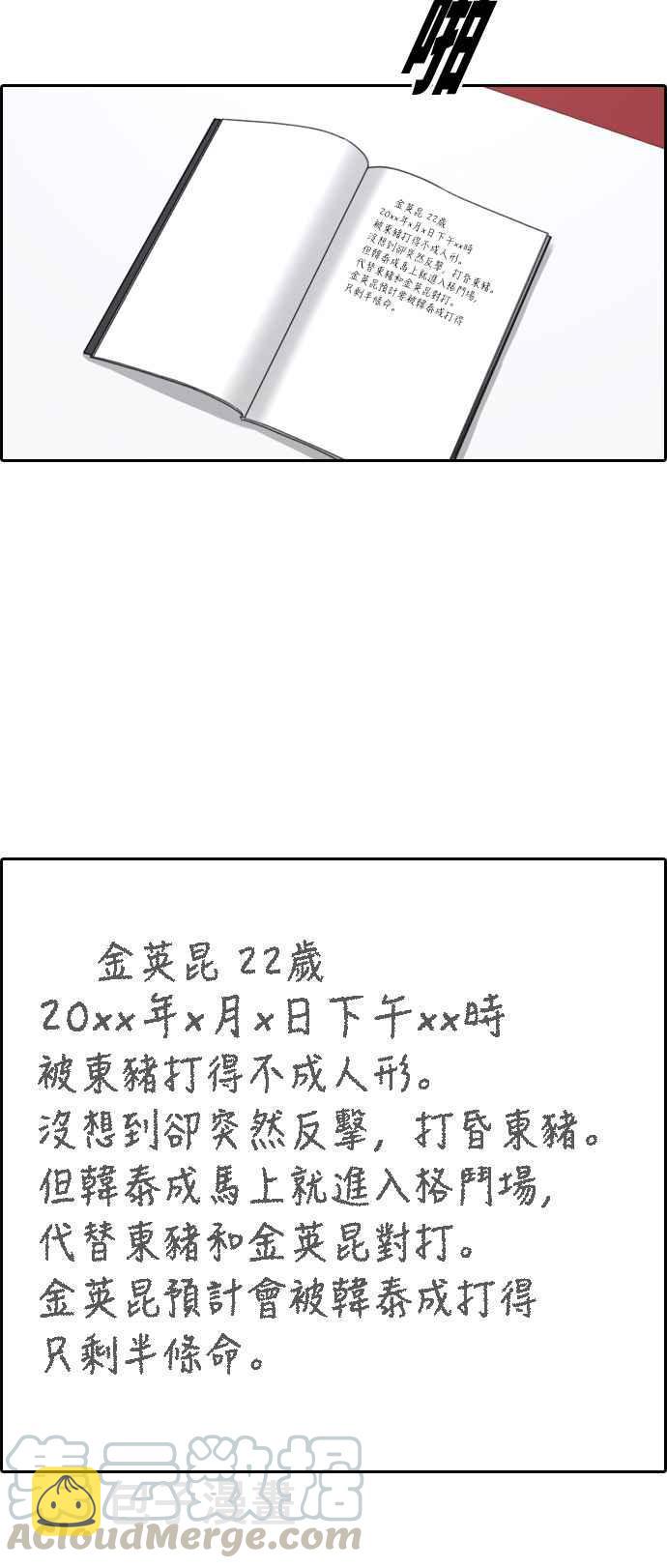 [第324话] 韩泰成VS金英昆40