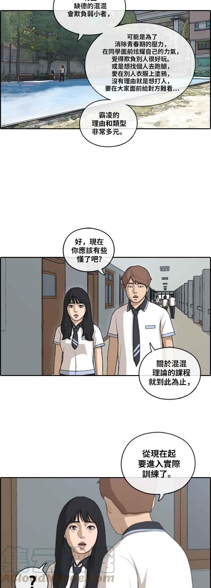[第130话] 韩泰成的混混养成班 (2)15