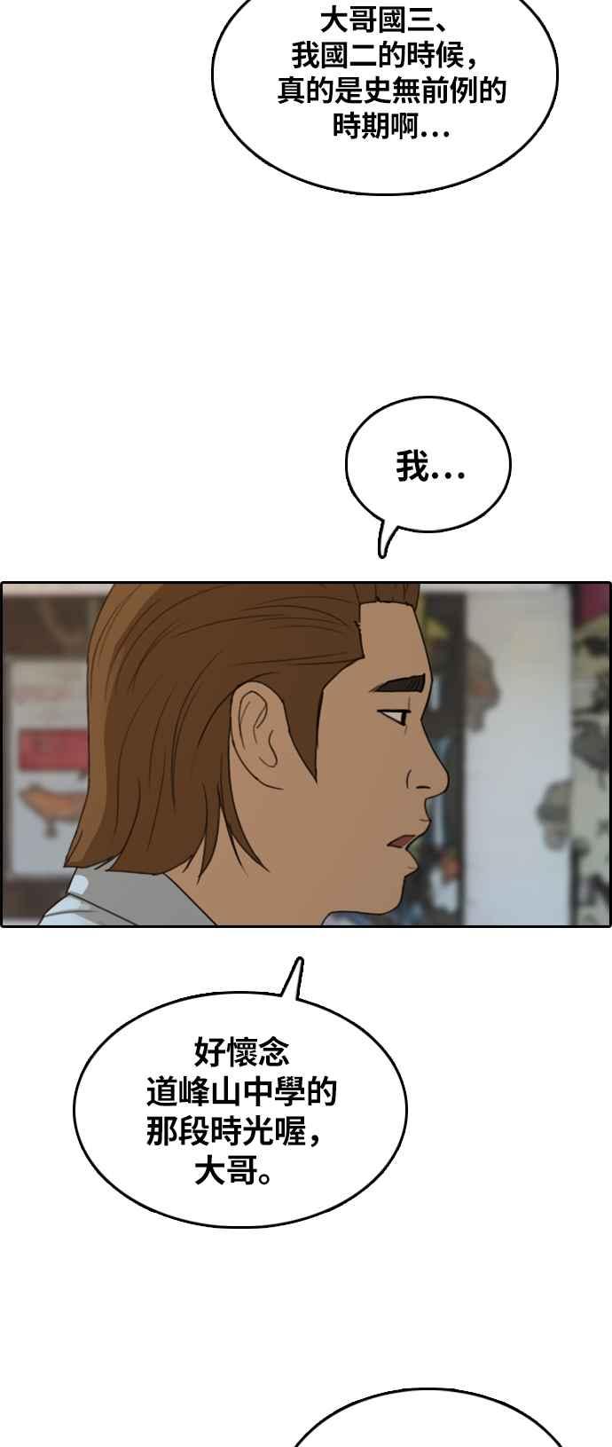 [第308话] 敏芝的生日礼物(3)27