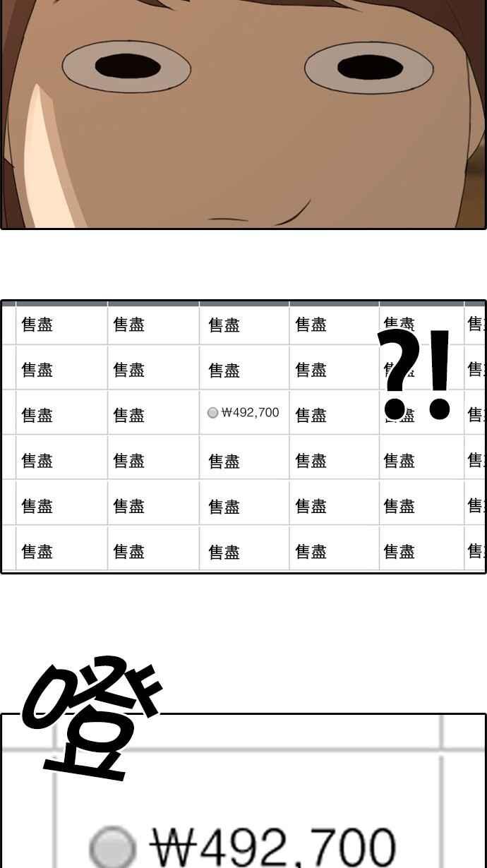 [第70话] 失恋的姜珠熙 (2)31