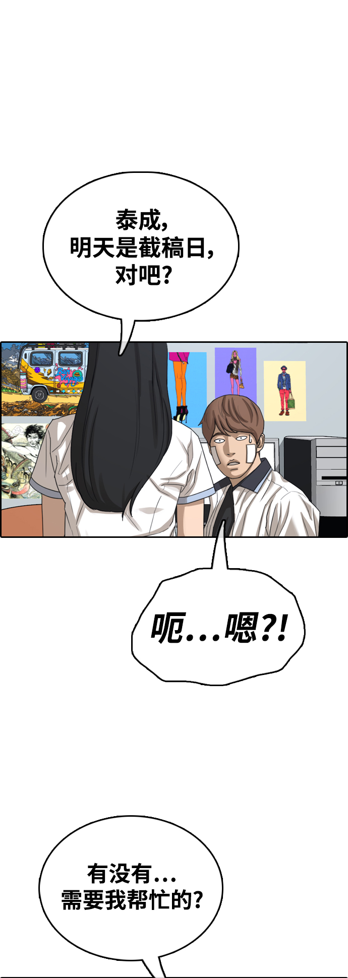 [第410话] 拳击俱乐部赛後（2）21