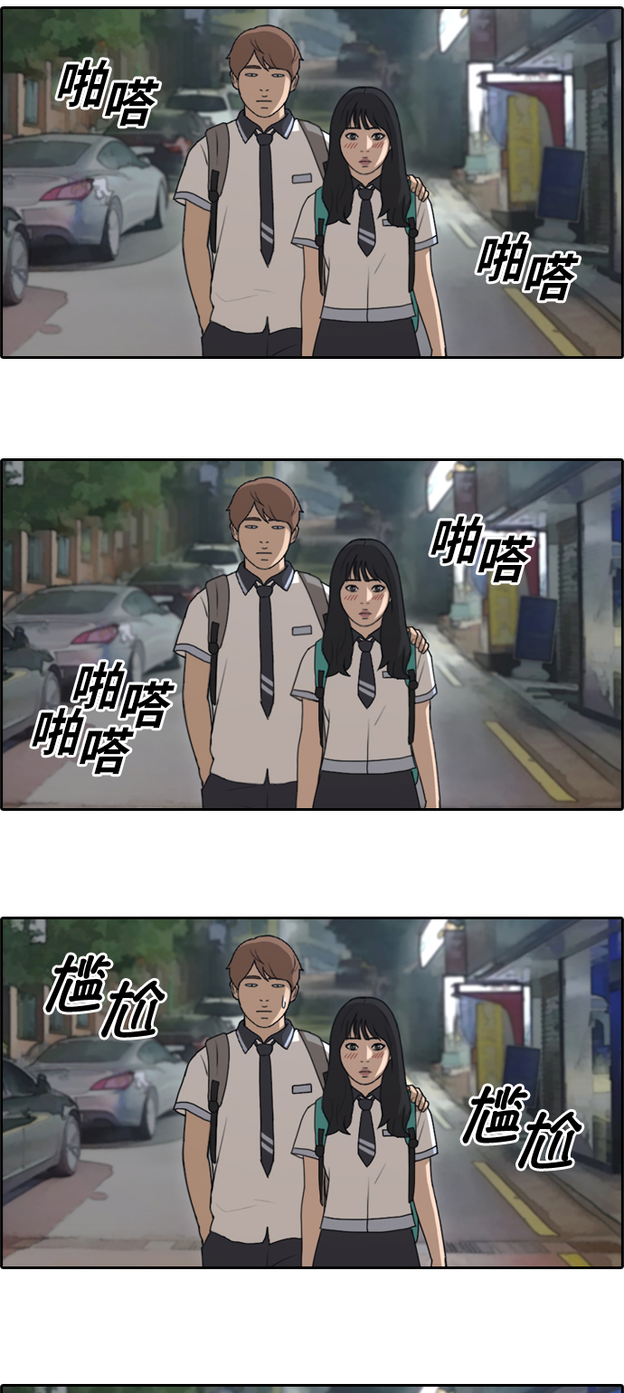 [第131话] 韩泰成的混混辅导课 (3）30