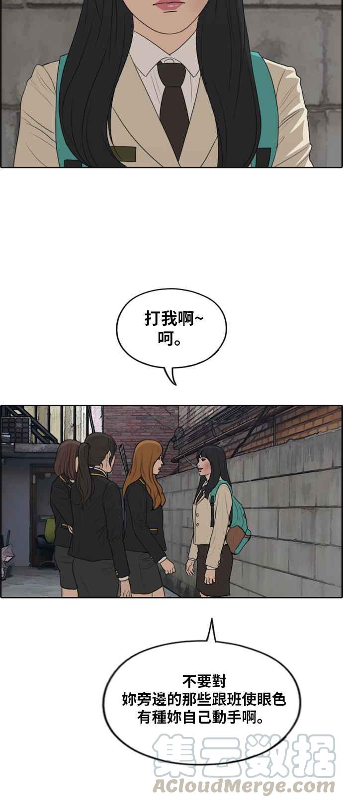 [第282话] 那时那女人(3)12
