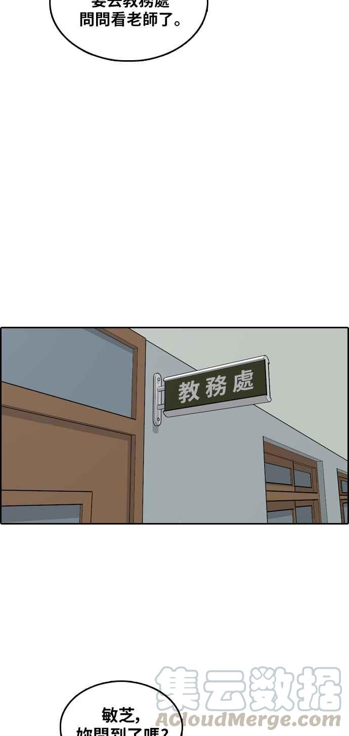 [第305话] 搞失踪的载益36