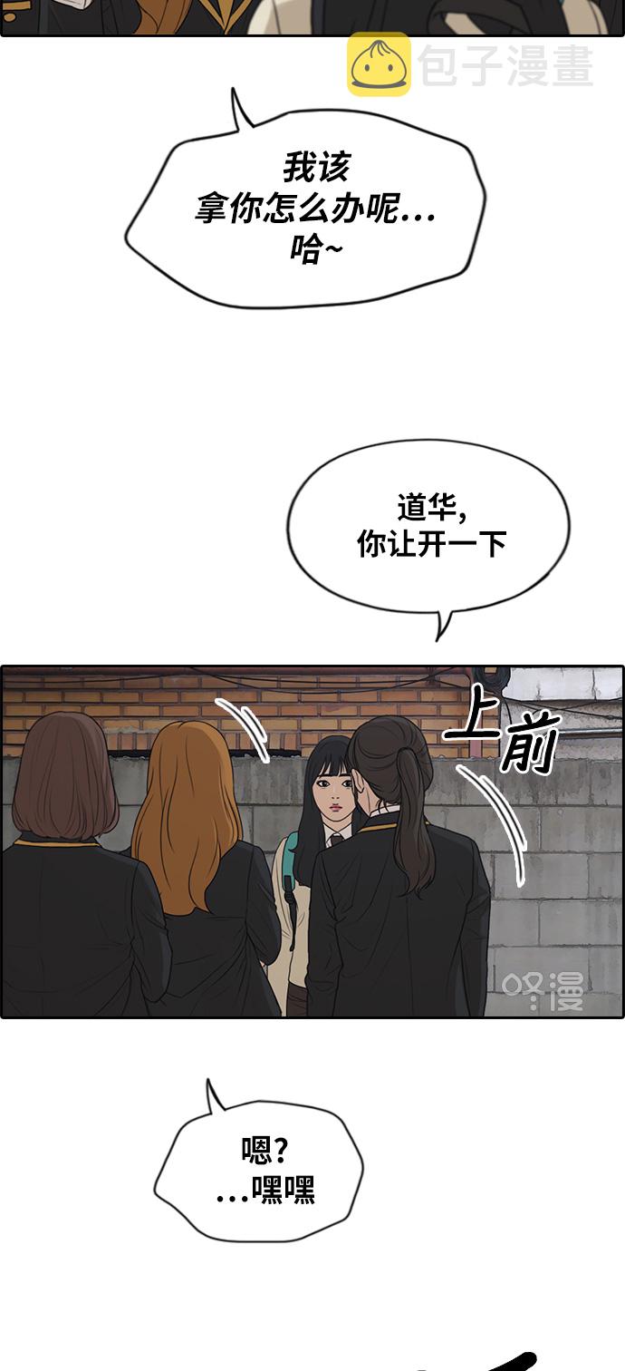 [第282话] 彼时之女（3）4