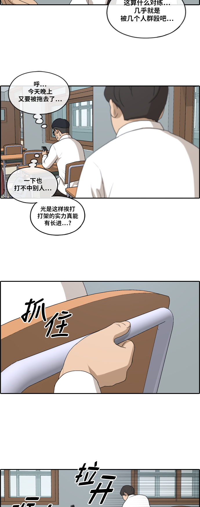 [第149话] 接力对打 (1)20