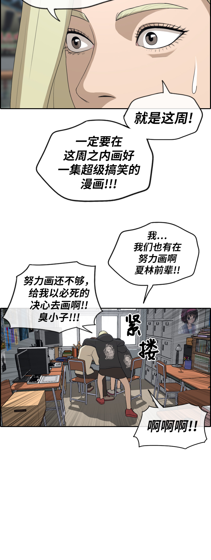 [第171话] 耍心眼的姜珠熙4