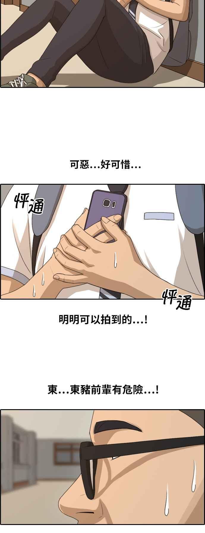 [第118话] 被洗脑的东猪23