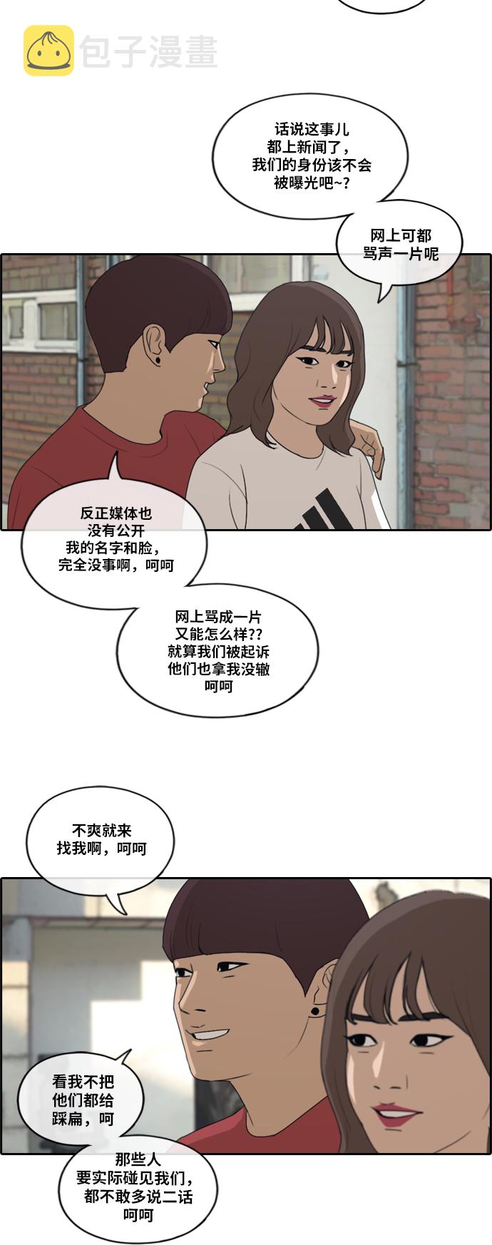 [第198话] 德镇和初中少女（3）15